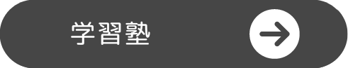 Clam school 学習塾