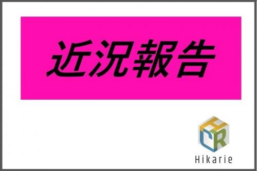 ありがとうございます！