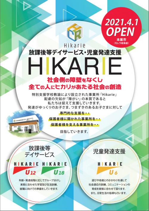 ☆利用者様 募集☆