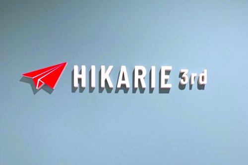 HIKARIE3rd　完成　内装画像