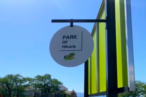 Hikarie Park 完成