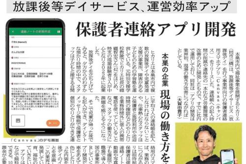 岐阜新聞掲載
