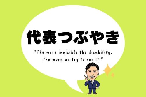 「視点の話」